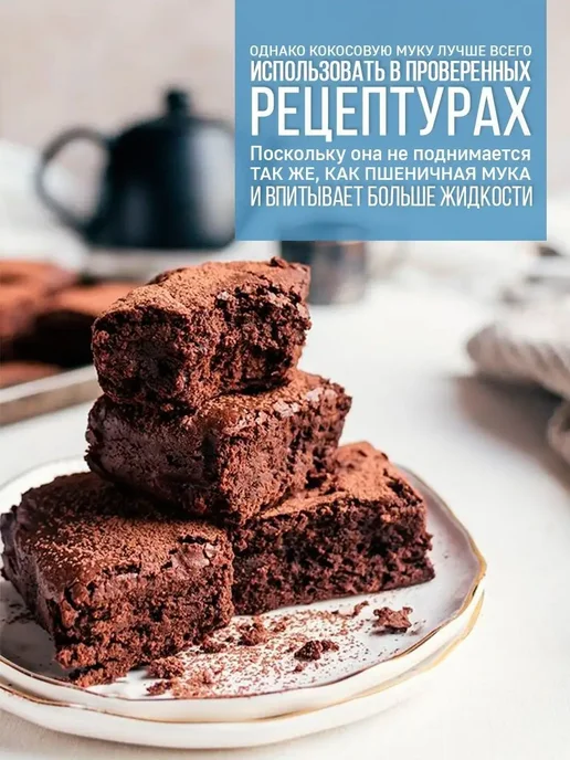 Эндакси Мука кокосовая органическая 1кг банка, 500 г, фото 6