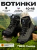 Треккинговые ботинки Сылва TREK 305339717 купить за 6 683 ₽ в интернет‑магазине Wildberries