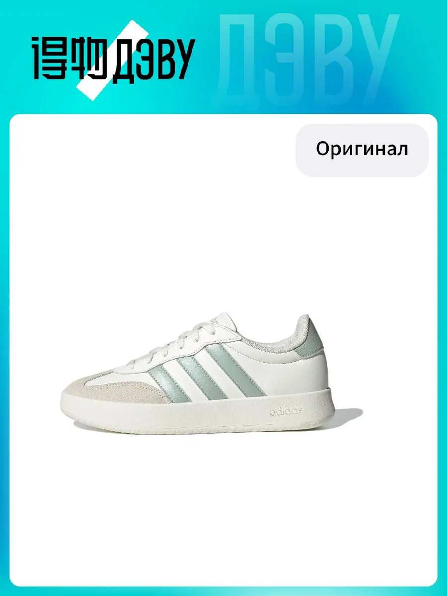 Штангетки Adidas BARREDA