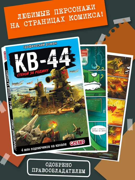 комиксы с зоофилии Купить комиксы и манга в интернет магазине WildBerries.ru