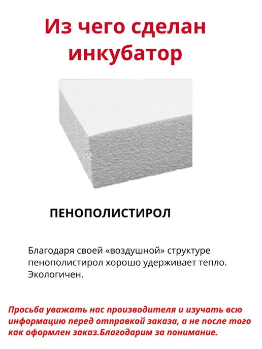 Производитель Блиц Норма Инкубатор для яиц Дели автоматический с терморегулятором, вариант, фото 6