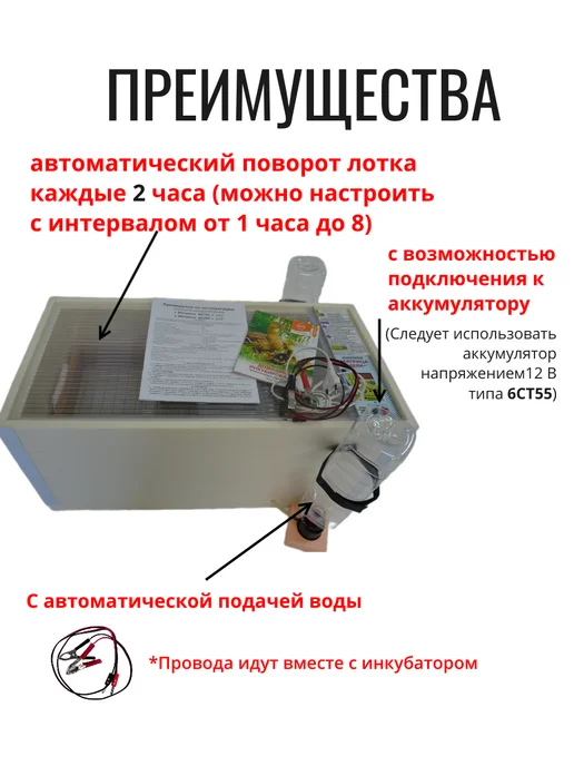 Производитель Блиц Норма Инкубатор для яиц Дели автоматический с терморегулятором, вариант, фото 7