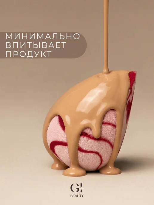 GI BEAUTY Спонжик для макияжа капучино мягкий, красный, фото 2