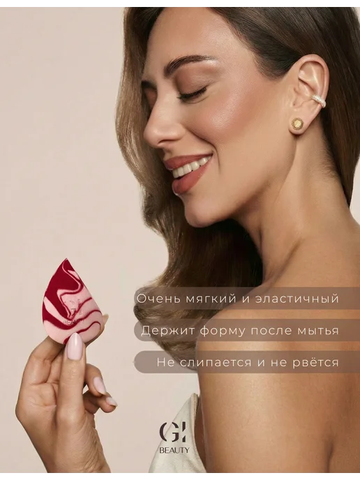 GI BEAUTY Спонжик для макияжа капучино мягкий, красный, фото 4