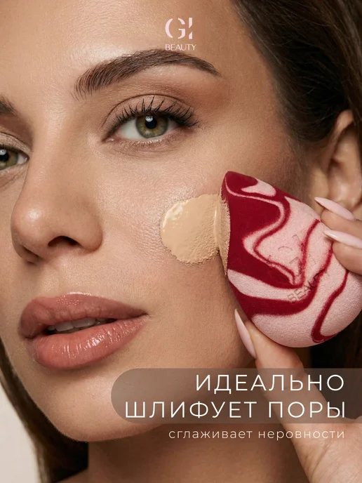 GI BEAUTY Спонжик для макияжа капучино мягкий, красный, фото 7